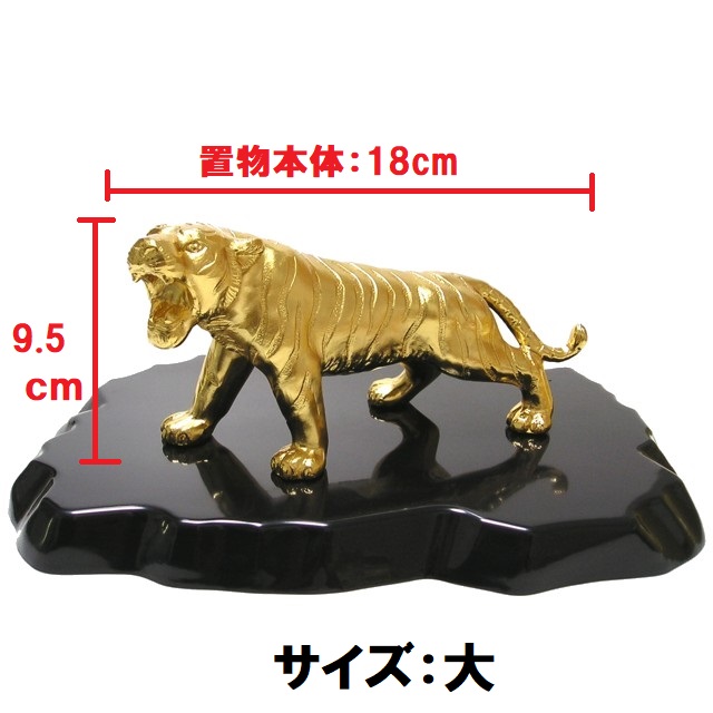 開運干支置物 寅