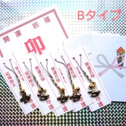 開運干支根付　卯（うさぎ）