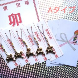 開運干支根付　卯（うさぎ）
